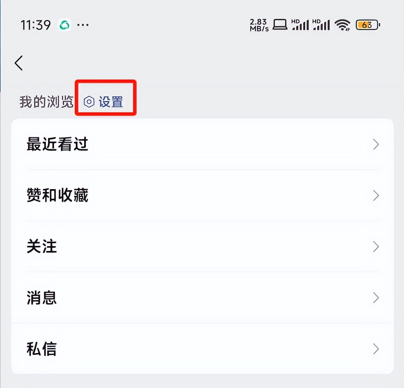 突发!微信突然更新,vip功能下线?