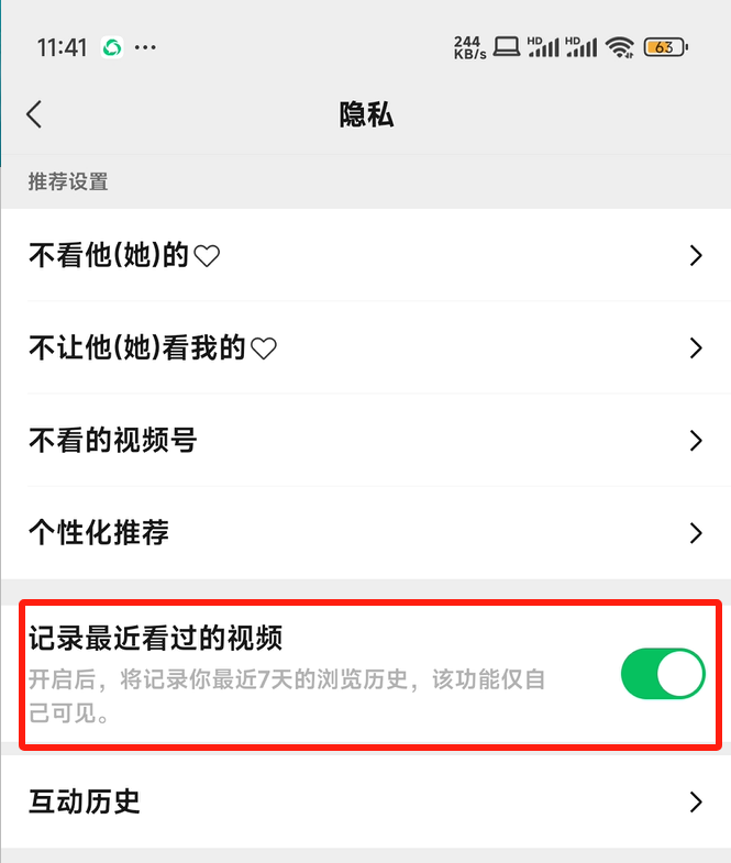 突发!微信突然更新,vip功能下线?