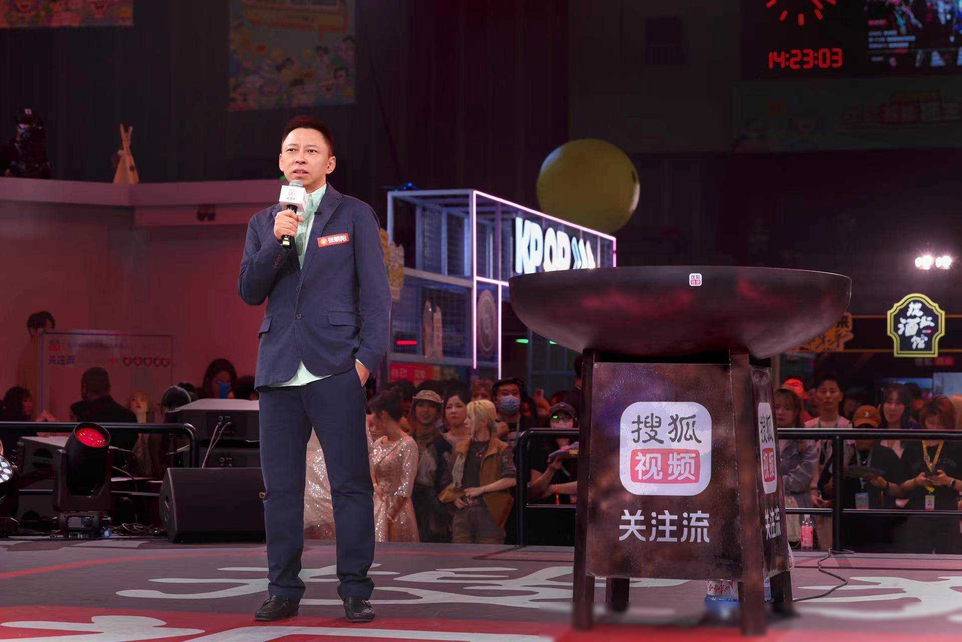 搜狐视频播主大会圆满落幕,以视频会友线下聚首共襄盛举
