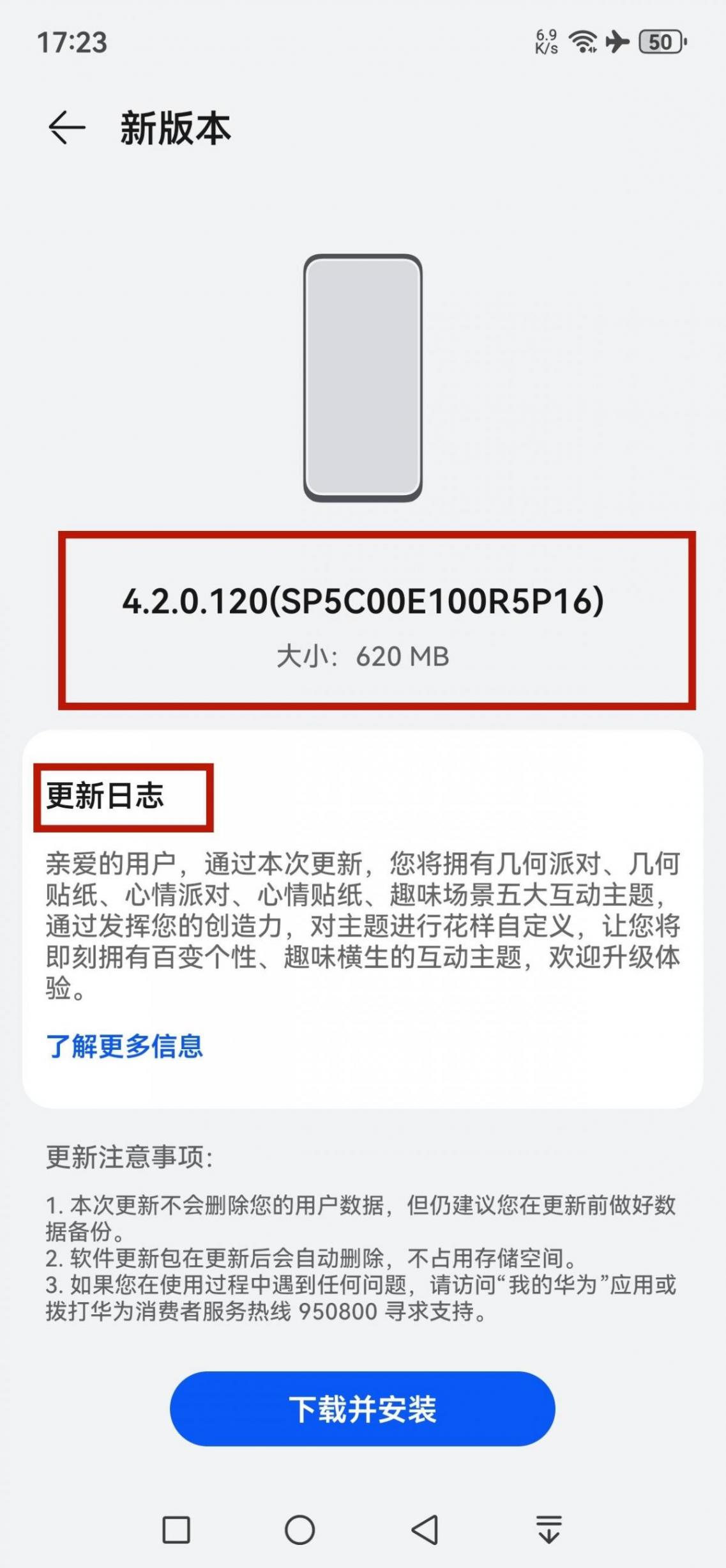 华为鸿蒙harmonyos系统升级:4.2.0.120版本