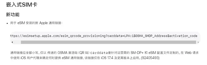 来啦!ios 17.5 beta 3 内测已发布,有新变动