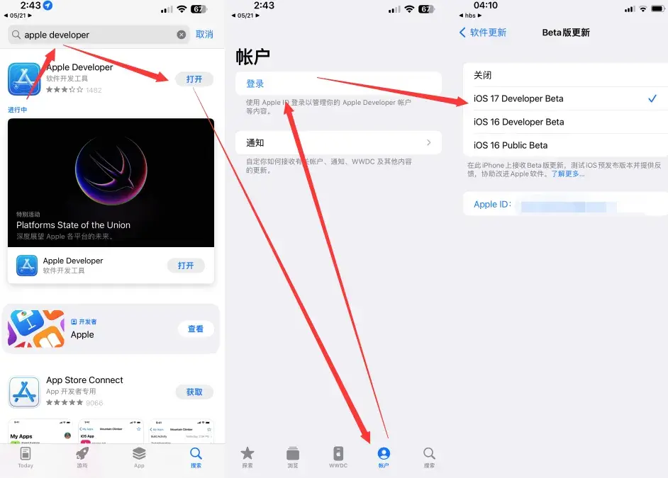 来啦!ios 17.5 beta 3 内测已发布,有新变动