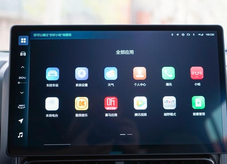 2024款哈弗猛龙上市 售价16.58万起 升级座椅通风 搭载hi4动力