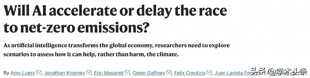 微软首席科学官nature发文:人工智能是帮助还是损害全球气候?
