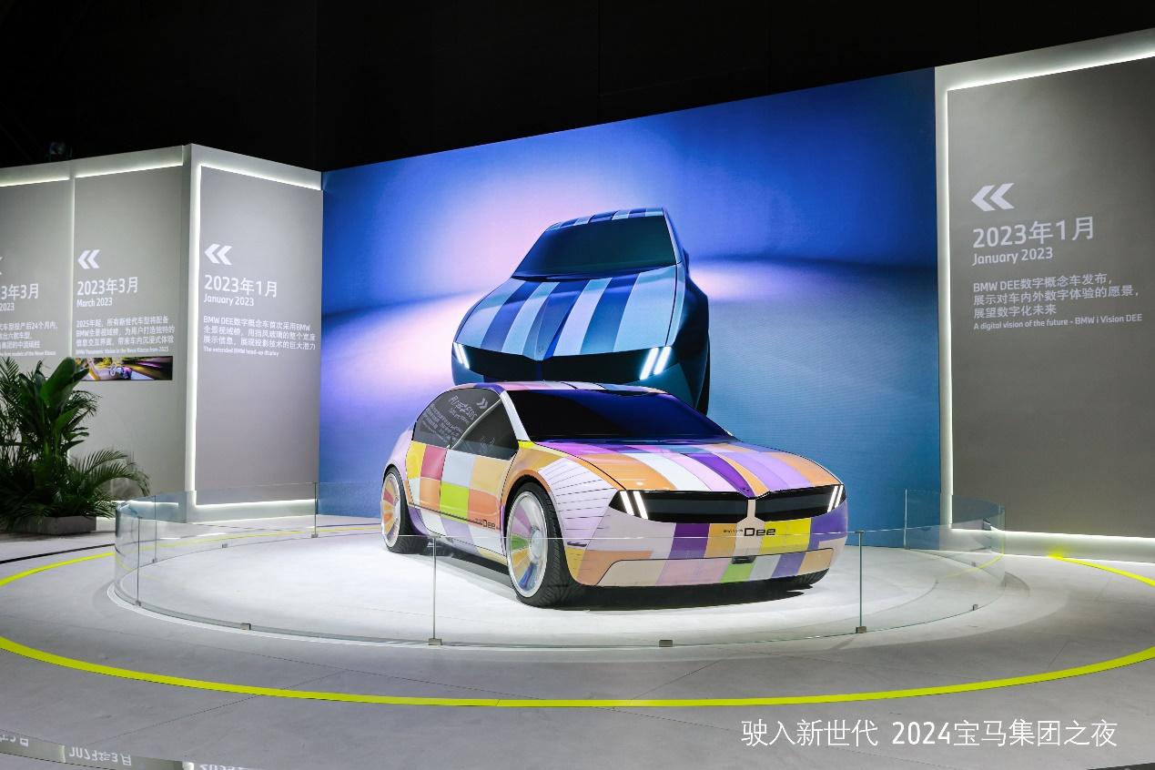 很未来、更宝马,bmw新世代概念车首次亮相中国