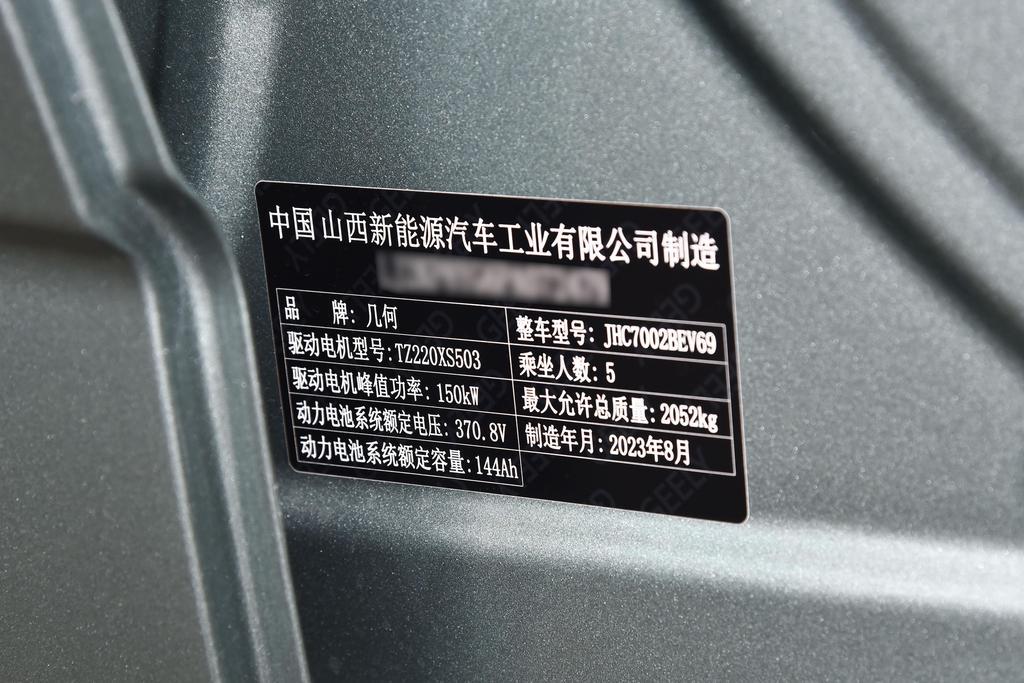 新增远山黛内饰,试驾吉利几何g6,看不见的地方大有不同