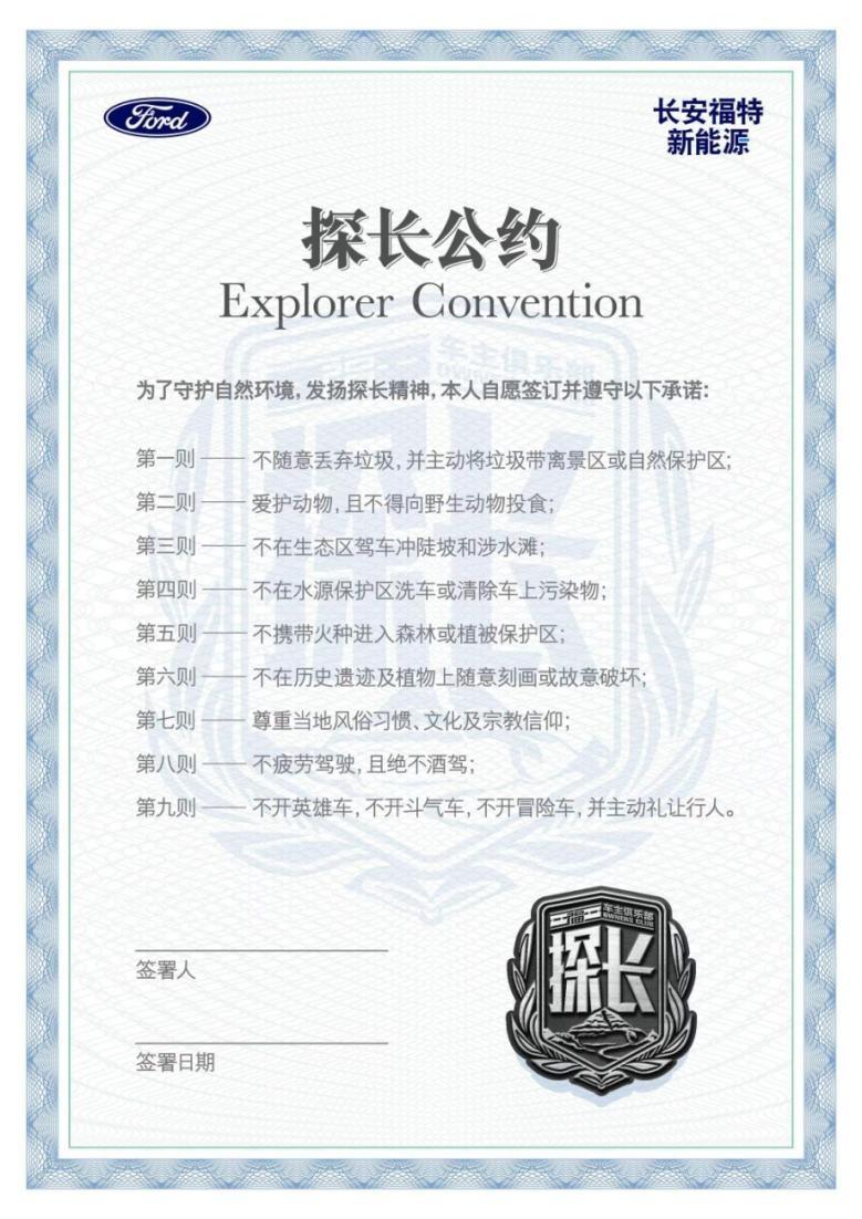 福特真野 将在鸟巢举办数百人交车仪式