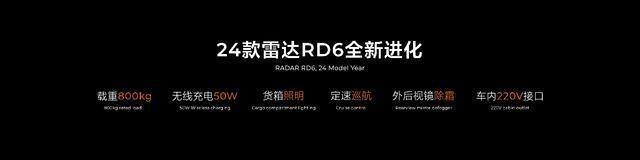 零百加速4.5s、可玩性极高 雷达地平线上市18.18万起