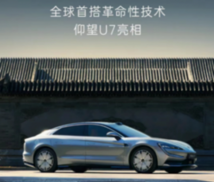 仰望u7来临,就这前脸,还敢卖上百万?