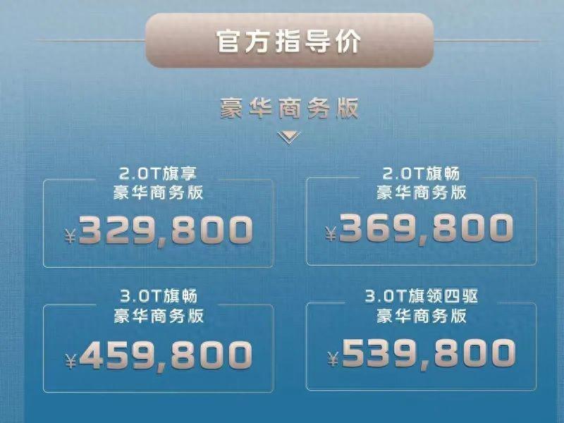 2024北京车展:起售价涨2万,2024款红旗h9正式上市!