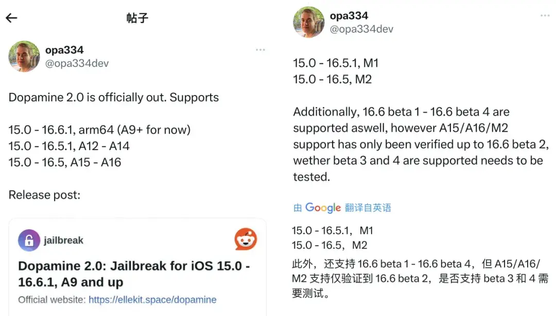 好东西!ios 16.x roothide 完整越狱,屏蔽越狱