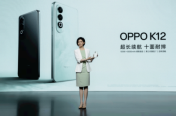 oppo k12正式发布,售价1799元起,开百瓦闪充超长续航双普及时代