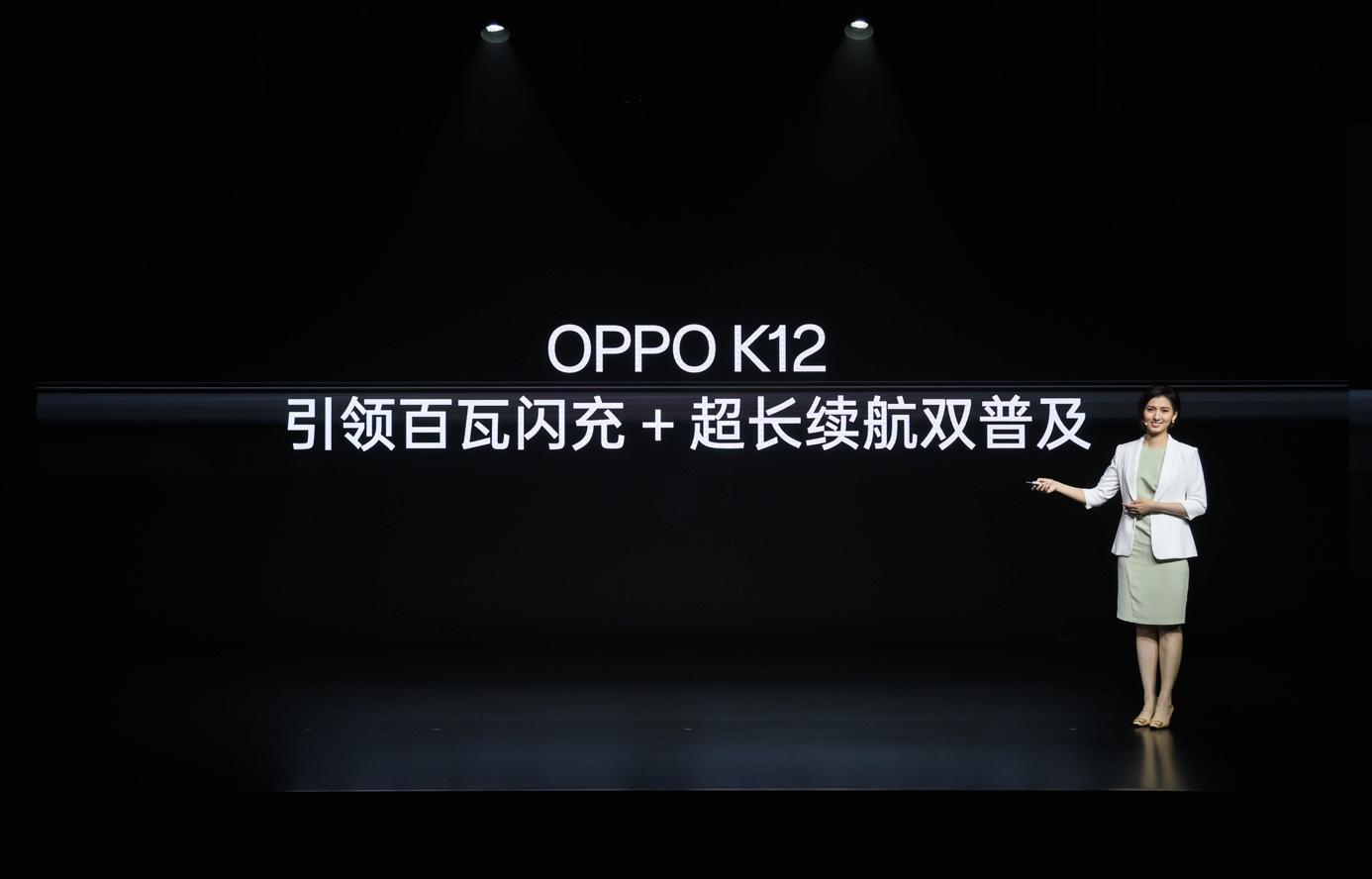 oppo k12正式发布,售价1799元起,开百瓦闪充超长续航双普及时代