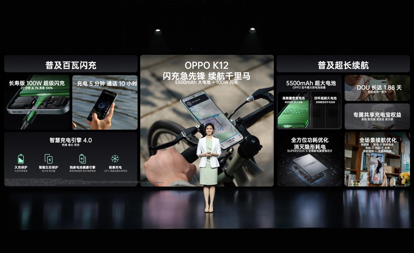 oppo k12正式发布,售价1799元起,开百瓦闪充超长续航双普及时代