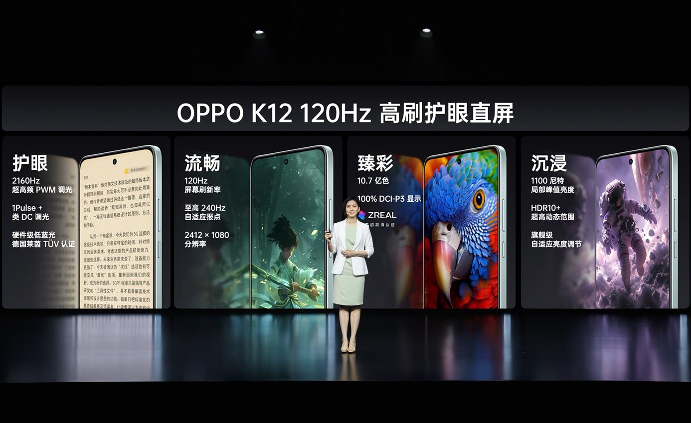 oppo k12正式发布,售价1799元起,开百瓦闪充超长续航双普及时代