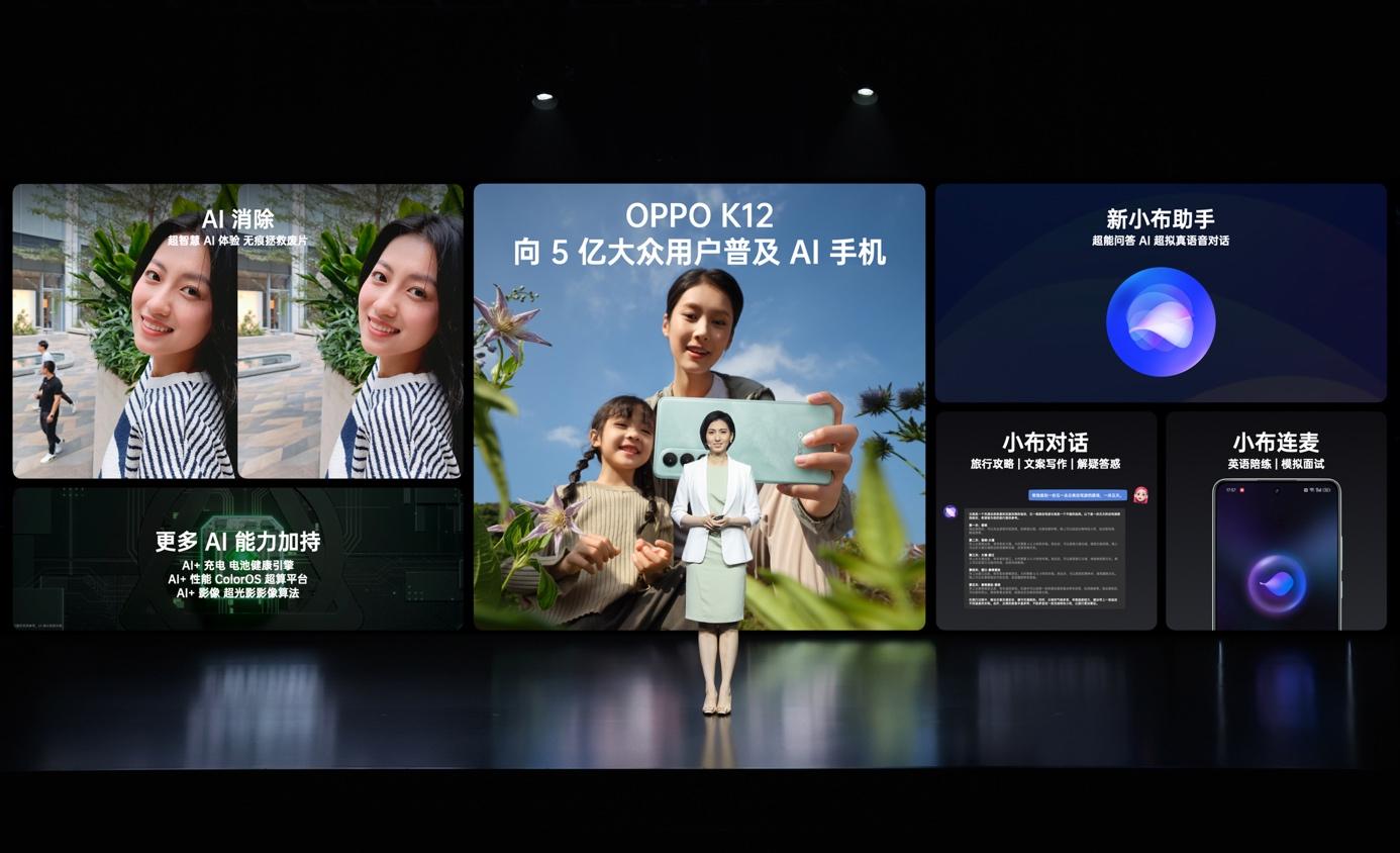 oppo k12正式发布,售价1799元起,开百瓦闪充超长续航双普及时代