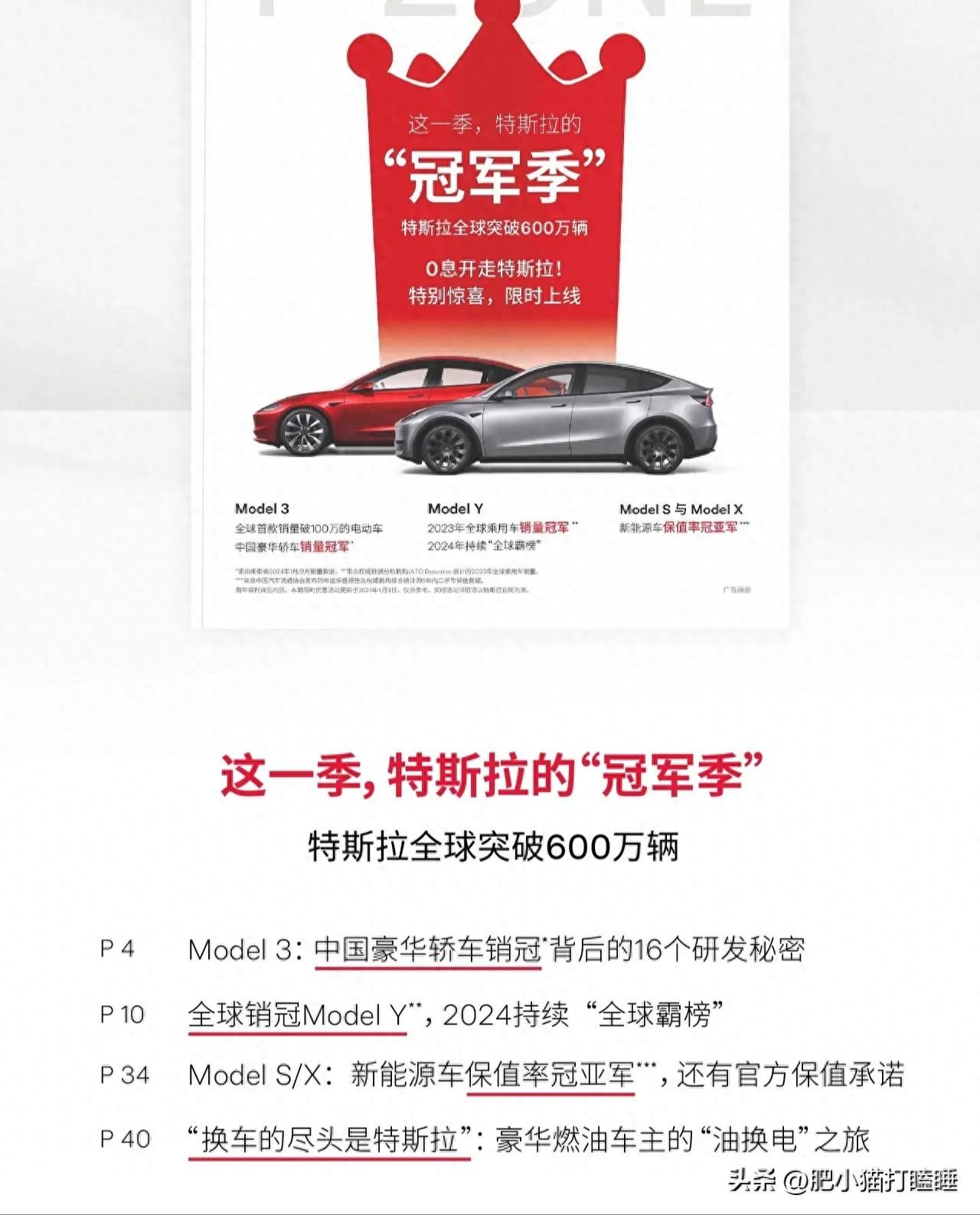 特斯拉,换车的尽头是特斯拉