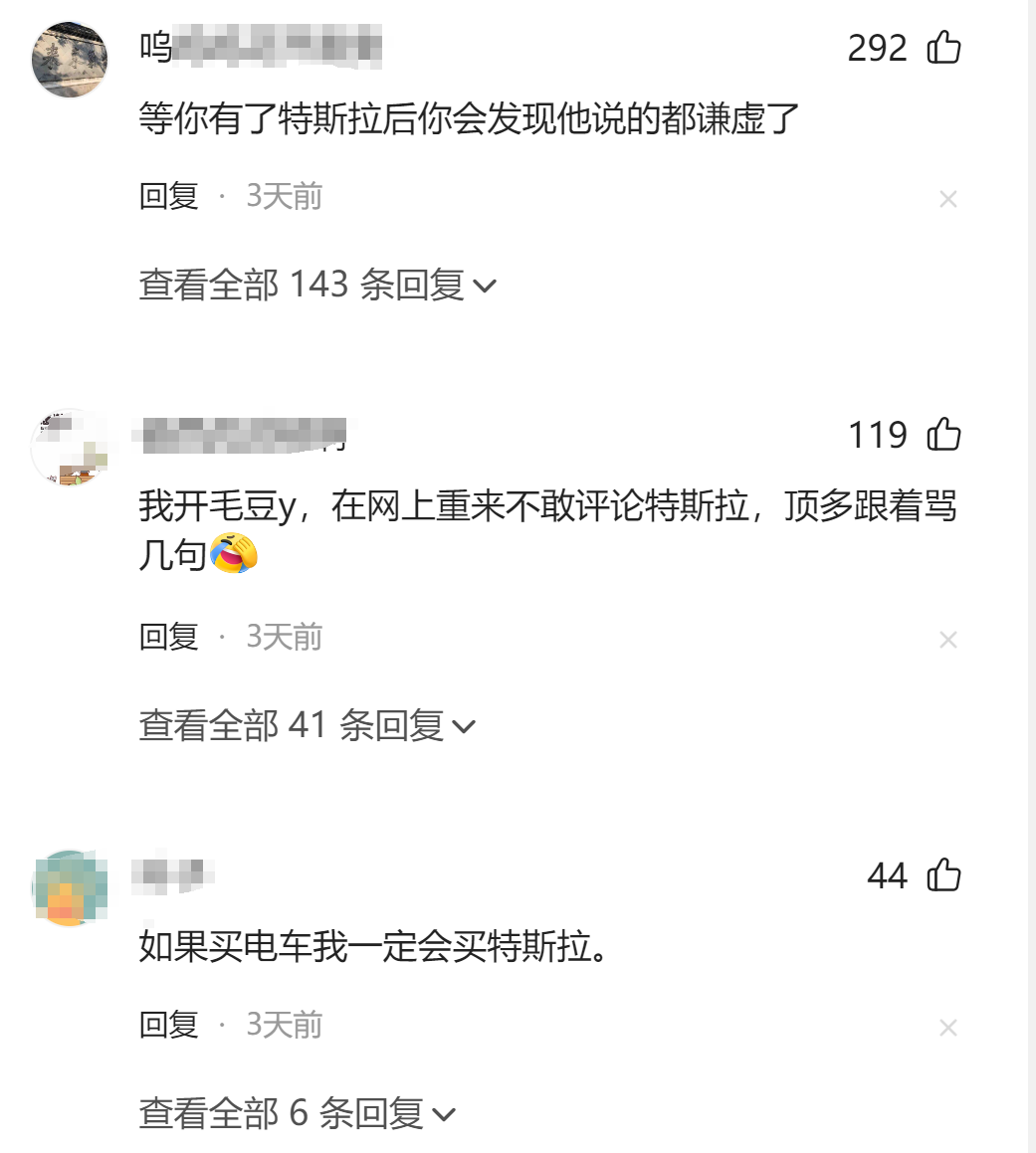 特斯拉,换车的尽头是特斯拉