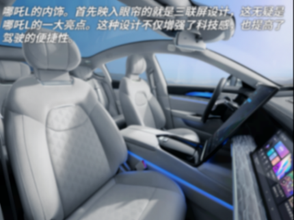 300km纯电续航,抢先体验哪吒l与理想l6差别!