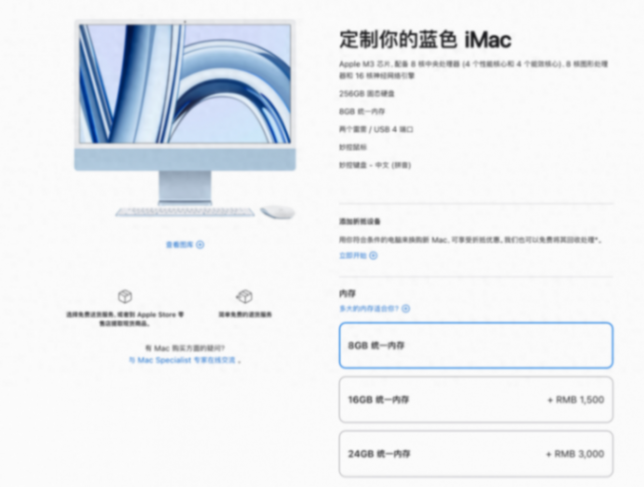 万年“8gb”时代!mac起步内存停止升