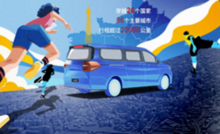 游世界,品科技,北汽制造baw携手vala奔赴巴黎