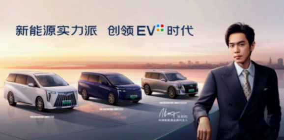 北京车展 | 传祺新能源发布ev 方案,全新旗舰车型明年上市