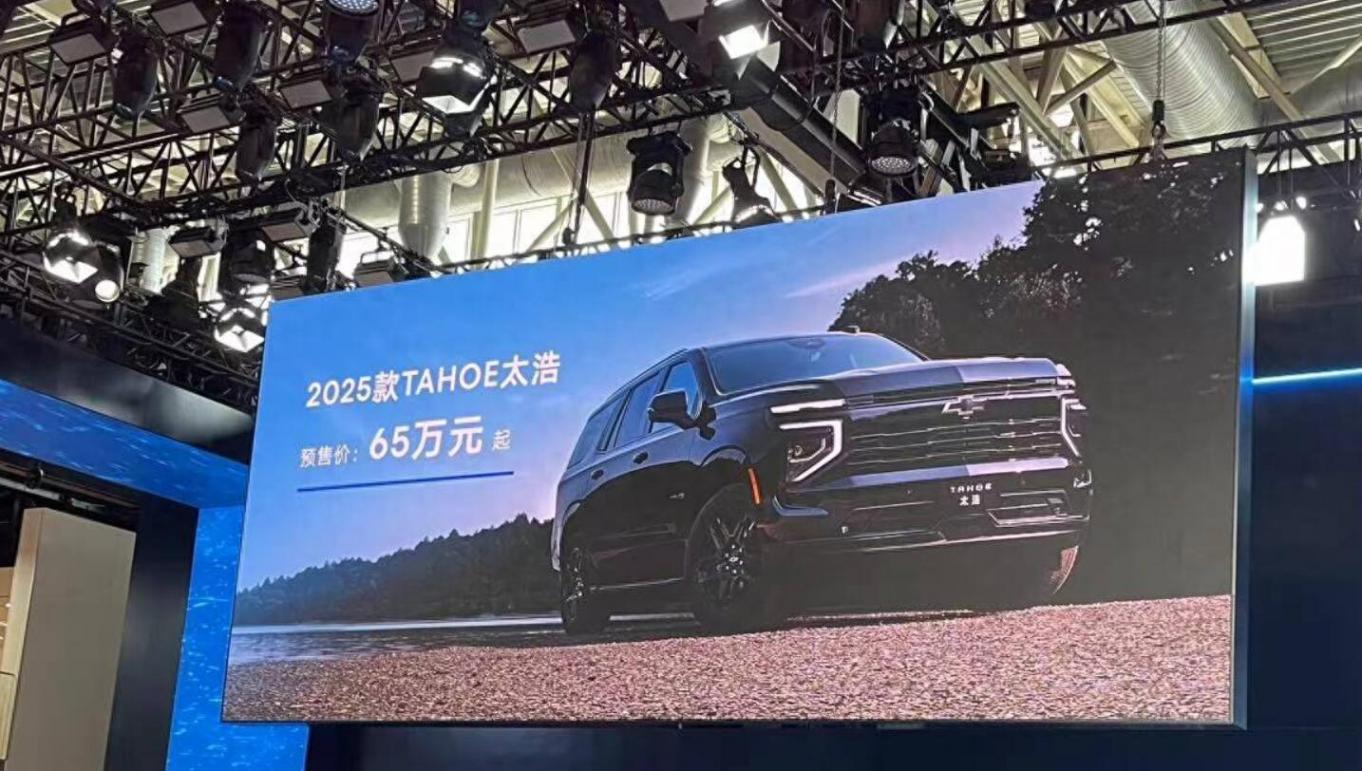 官方进口全尺寸美系suv,雪佛兰tahoe太浩北京车展预售65万元起