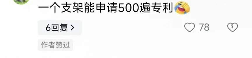 雷军:“以后看谁还说我们小米抄袭”,小米亮剑,专利数破三万七