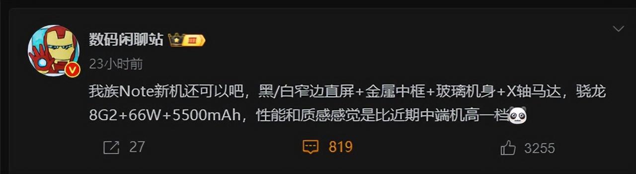 对标友商k70和ace3,魅族21 note曝光:配置更强还更便宜?