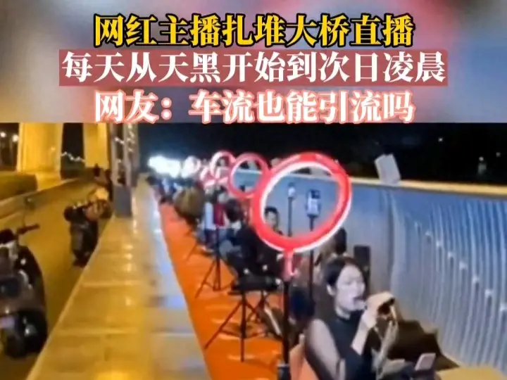直播真的那么赚钱吗?揭秘直播现状