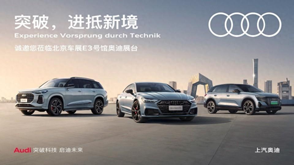 将运动化进行到底 上汽奥迪玩出了新花样