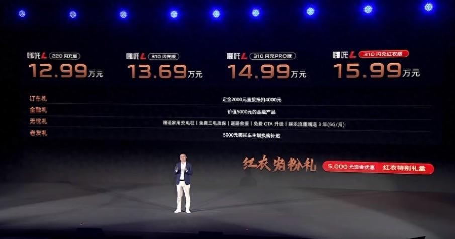 哪吒l怎么能卖这么好?了解以后才知道,这车真不错