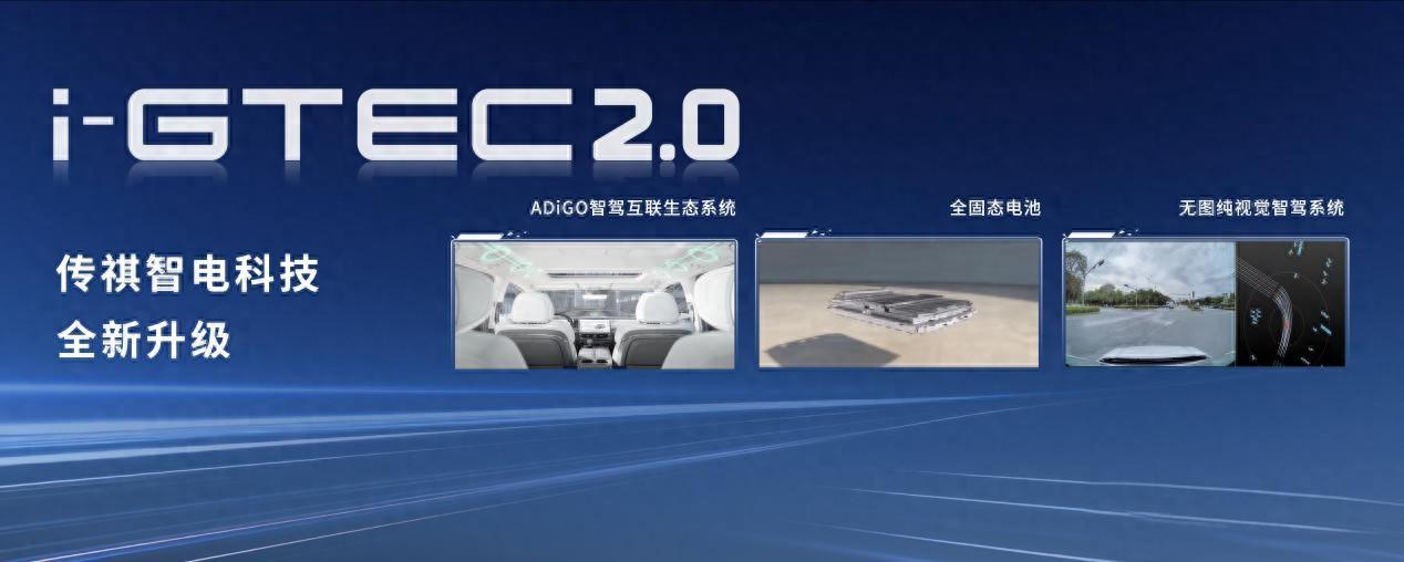 为百姓造好车,广汽传祺成中国品牌高质量转型范本