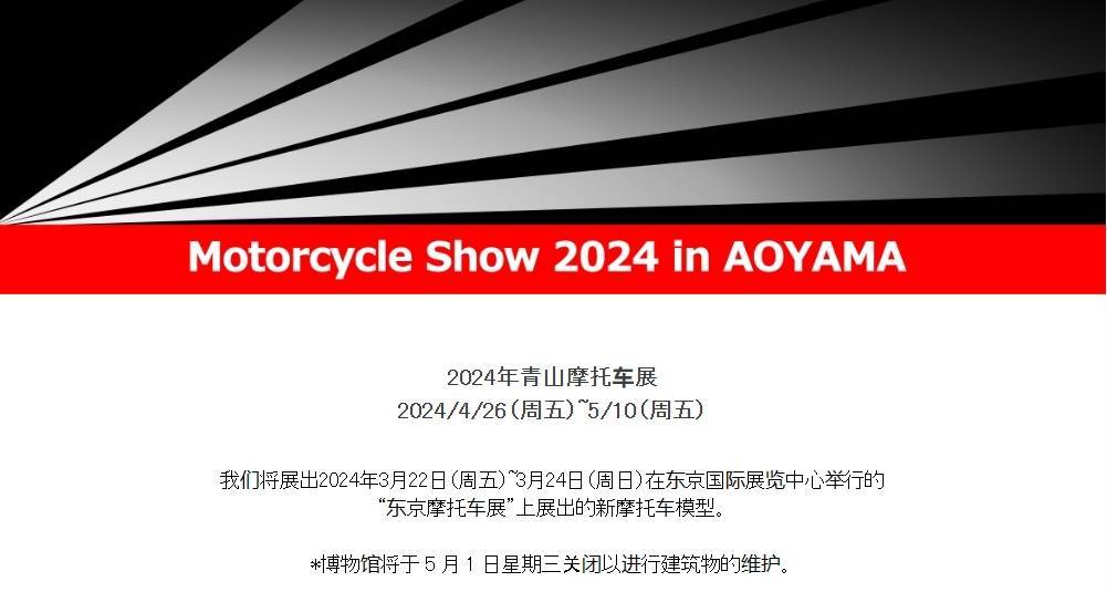 本田展示2024款cb1000r大黄蜂!与750、400车型家族化设计