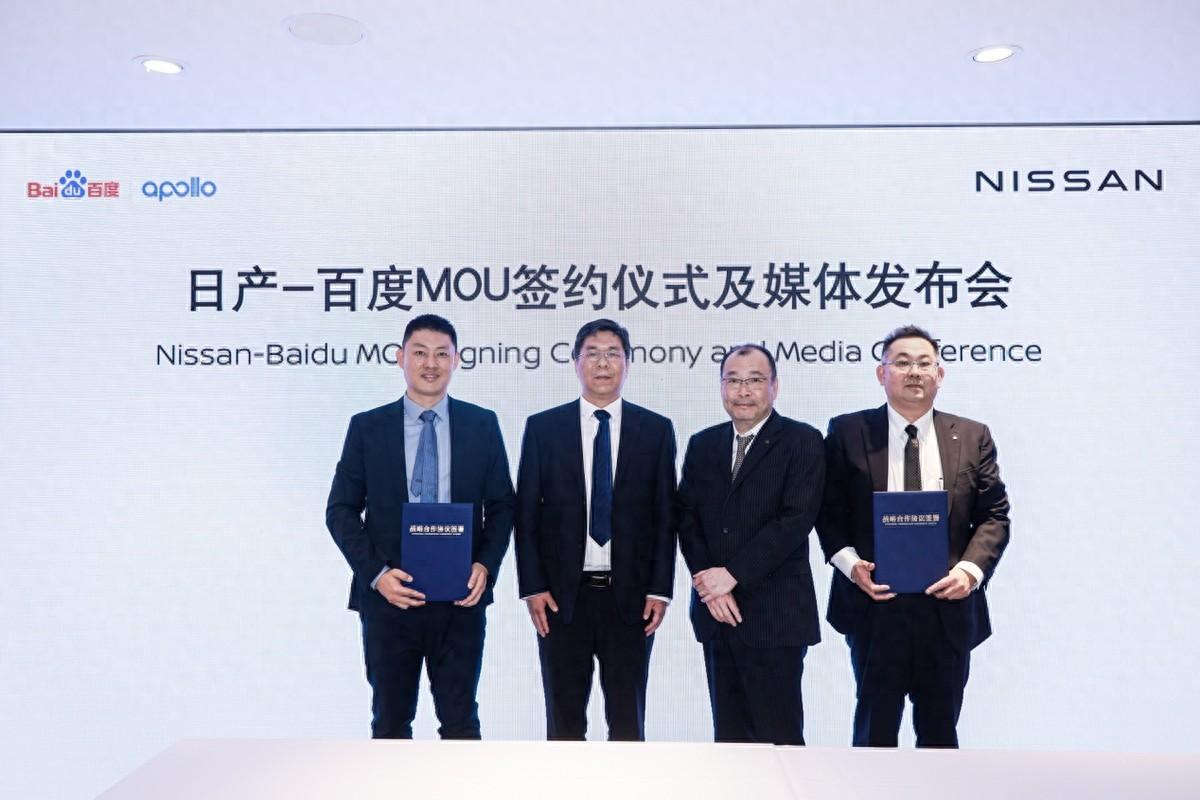 日产与百度强强联合,未来最佳的智能化出行方案是怎样的?