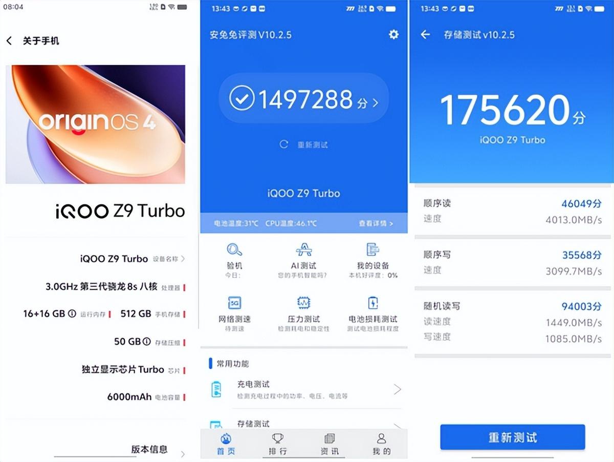 iqoo z9 turbo体验:从性能出发,开辟“中端旗舰”新路