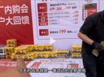 低价换购能增加销量,为什么电池厂家却反对?行内人说出3个原因
