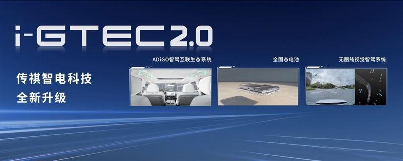 三大“顶流”轮番打卡,广汽传祺何以群星熠熠?