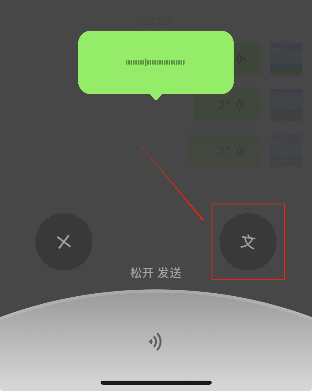 微信,不为人知的语音功能