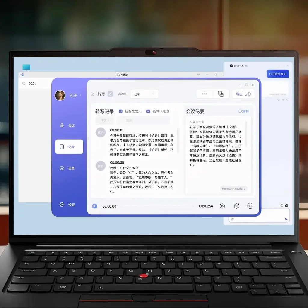 thinkpad t14p ai 2024,让ai触手可及
