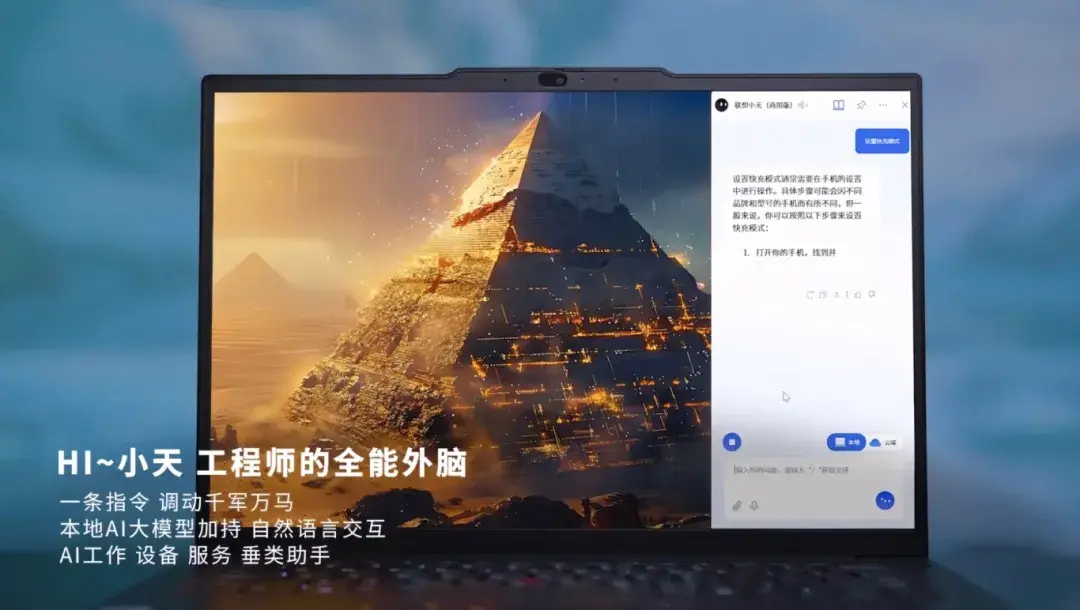 thinkpad t14p ai 2024,让ai触手可及