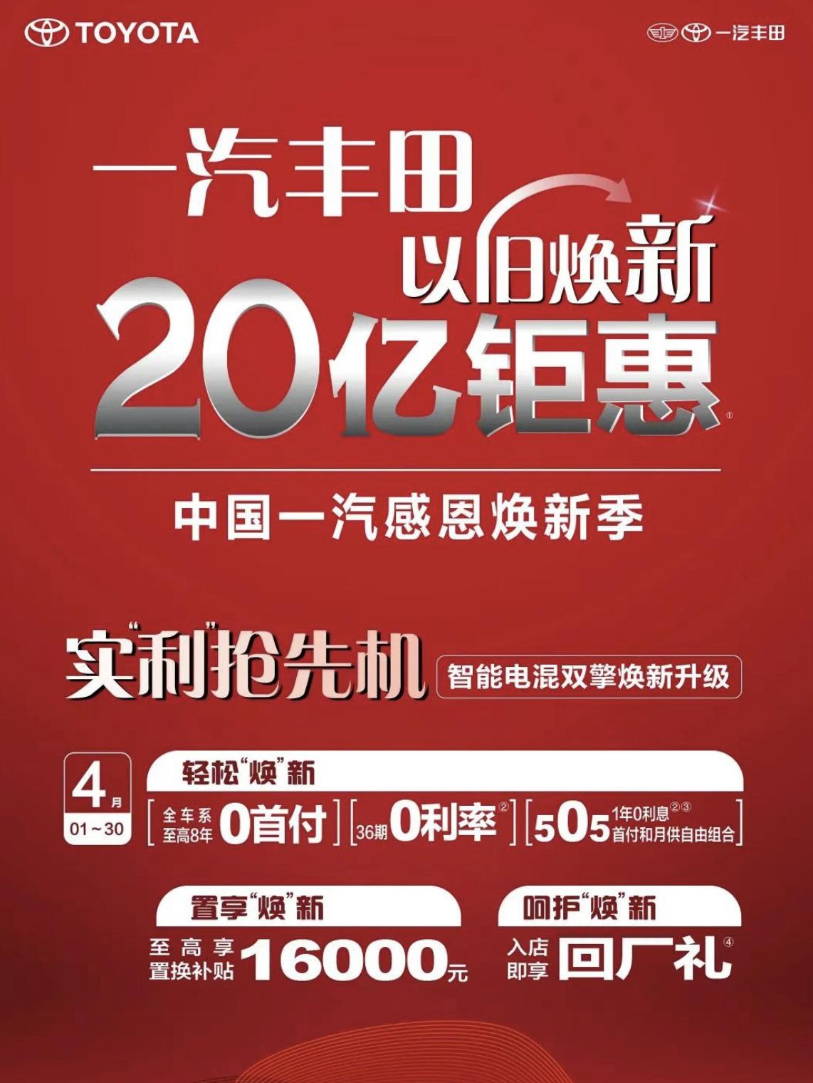 月销11,204辆,真实百公里油耗5.01升,带你看一汽丰田卡罗拉锐放