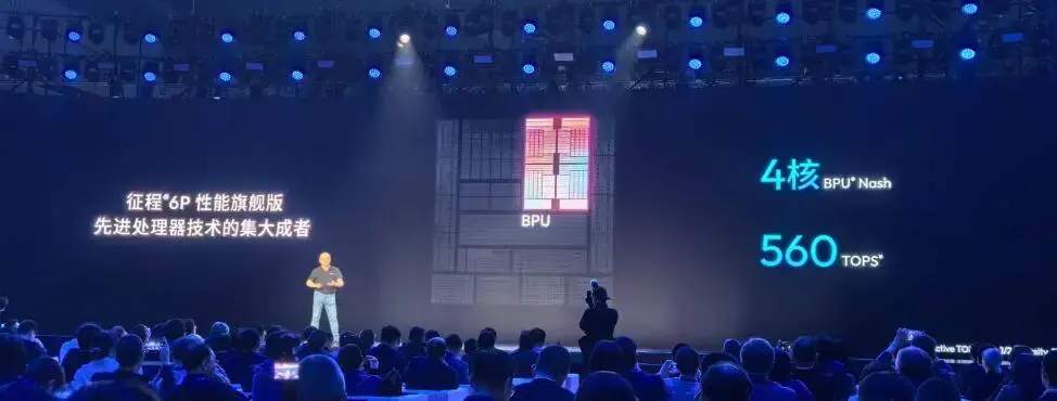 地平线征程6系列发布,比亚迪等10大车企官宣合作,有何杀手锏?
