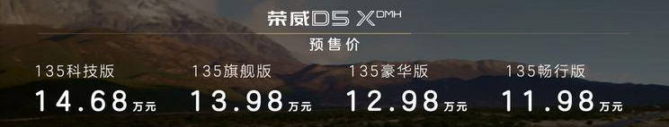 综合续航破1300km,静态体验荣威d5x产品力如何?