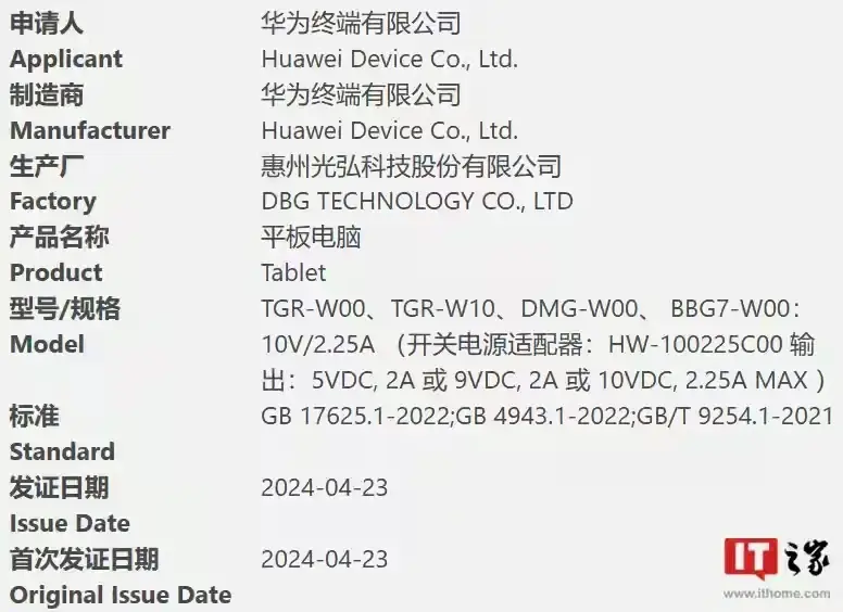 华为即将发布6大新品,手表、手机、平板、电脑全覆盖!