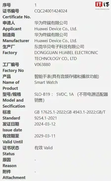 华为即将发布6大新品,手表、手机、平板、电脑全覆盖!