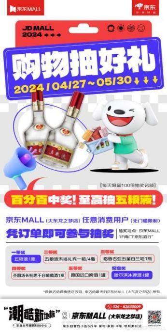 生活电器1元购 京东mall掀起五一焕新潮