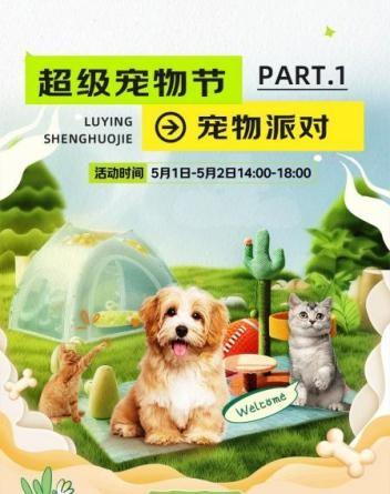 生活电器1元购 京东mall掀起五一焕新潮