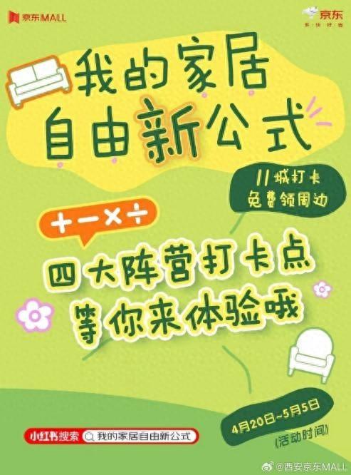 生活电器1元购 京东mall掀起五一焕新潮