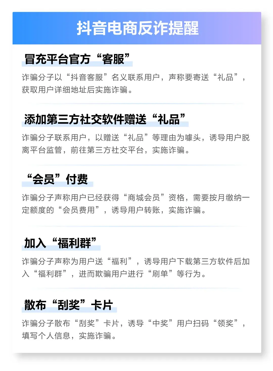 抖音电商近一月的新鲜事